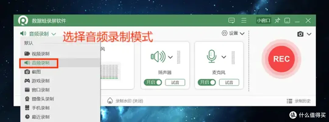 怎么录制MP3格式的录音?2个简单教程