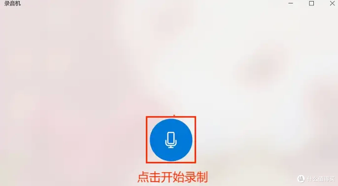 怎么录制MP3格式的录音?2个简单教程