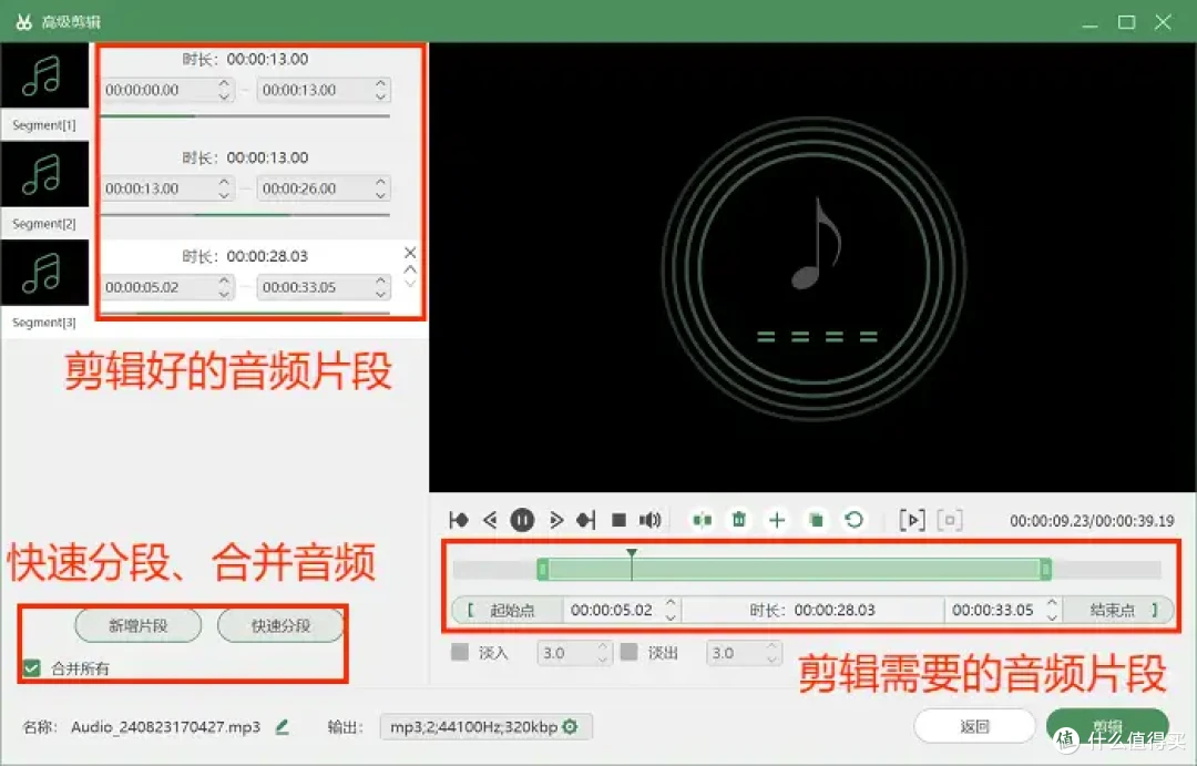 怎么录制MP3格式的录音?2个简单教程