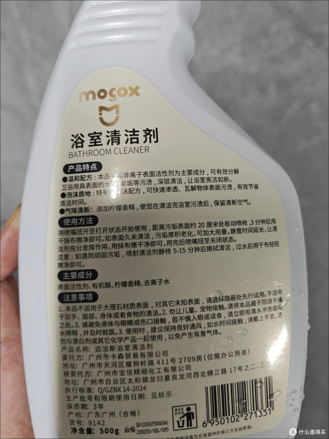 双十一必囤!迈洁斯清洁剂让浴室秒变“新装修”