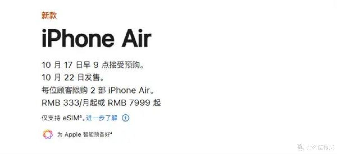库克抖音直播官宣iPhone Air,eSIM时代要来了,撬动中国市场?