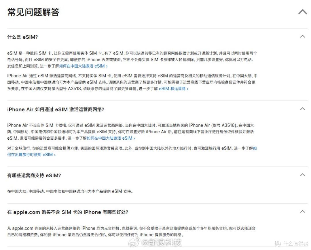 库克抖音直播官宣iPhone Air,eSIM时代要来了,撬动中国市场?