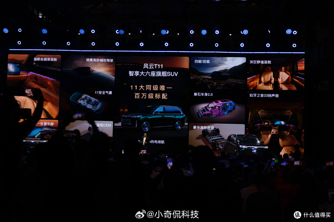 全新风云T11正式预售，售价19.99万元起的豪华SUV。