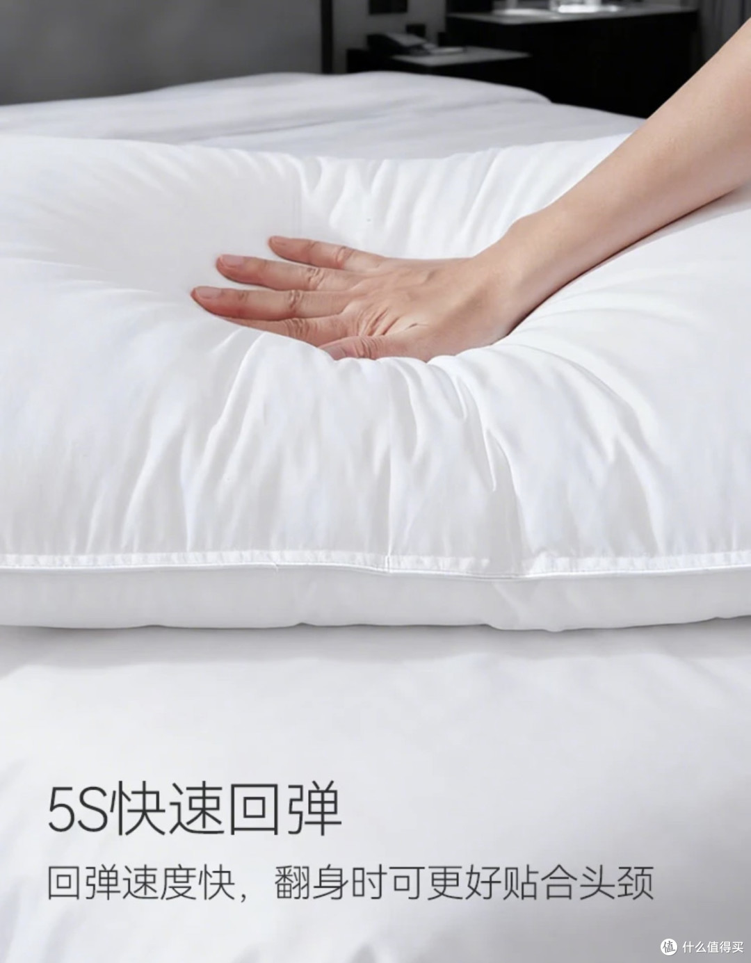 京东京造酒店枕，畅享优质睡眠新体验！