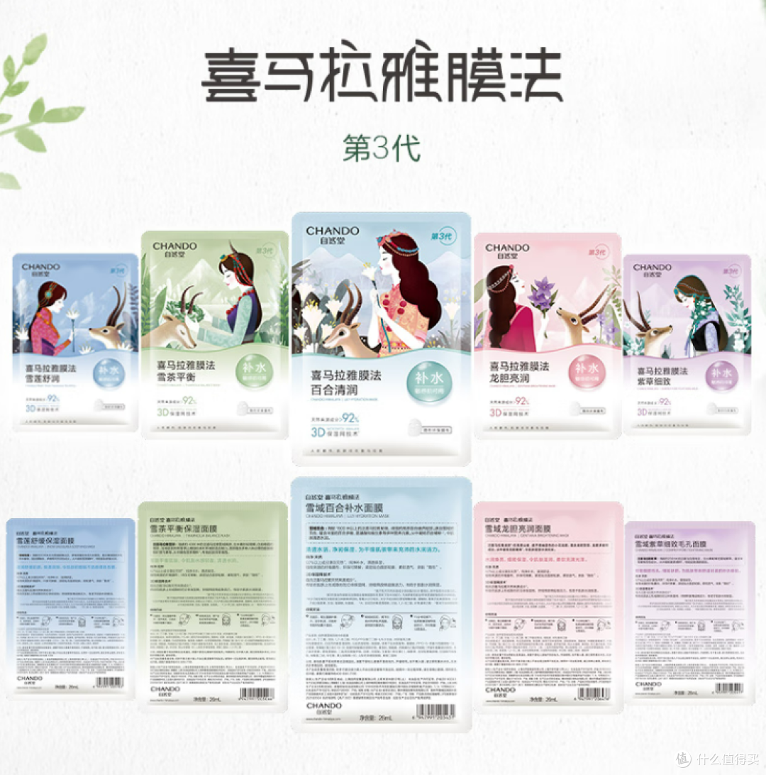 抄底季囤它！自然堂面膜救出差孕肌脸