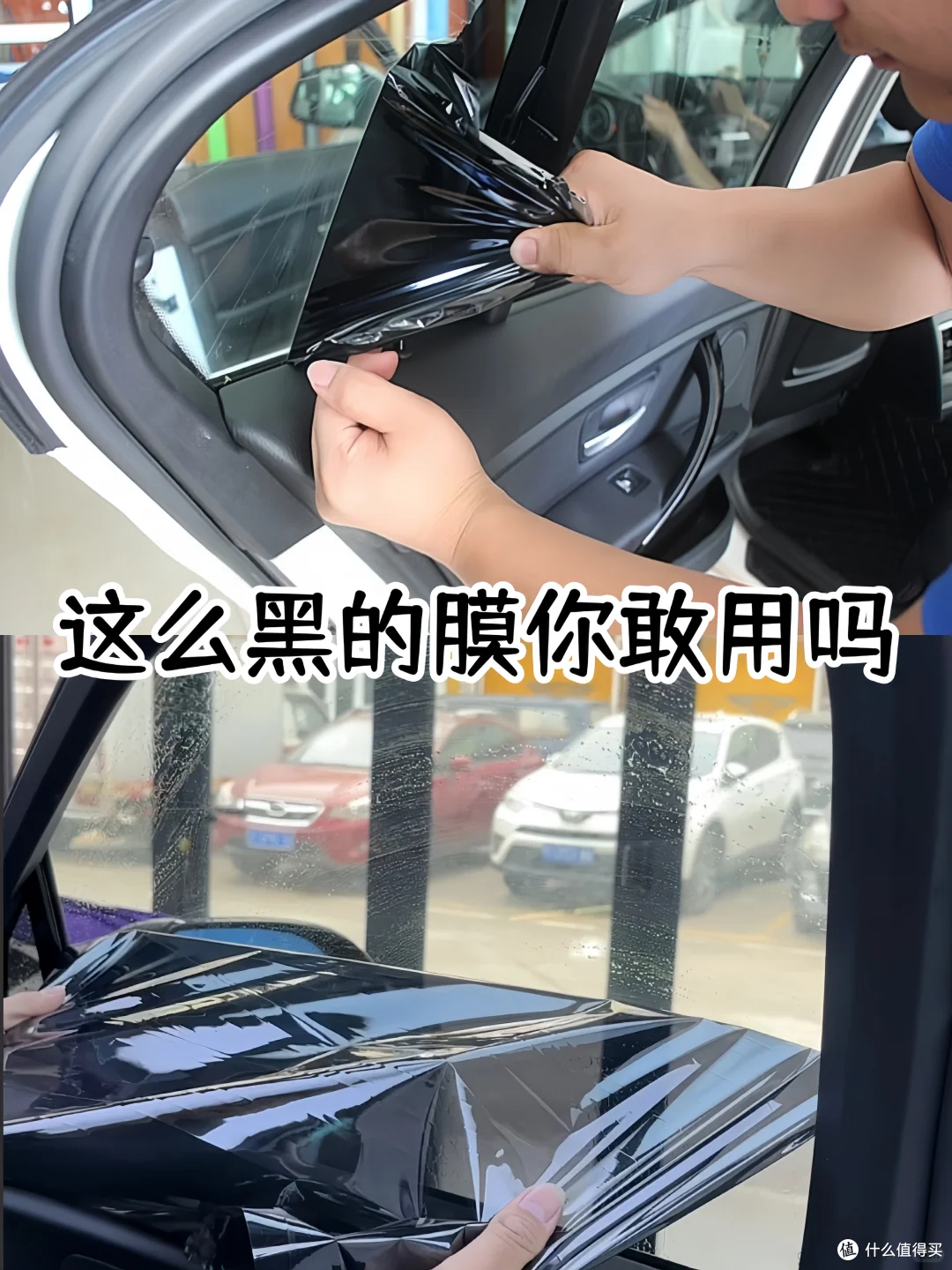 如果你贴到这两种膜,请赶紧撕掉!