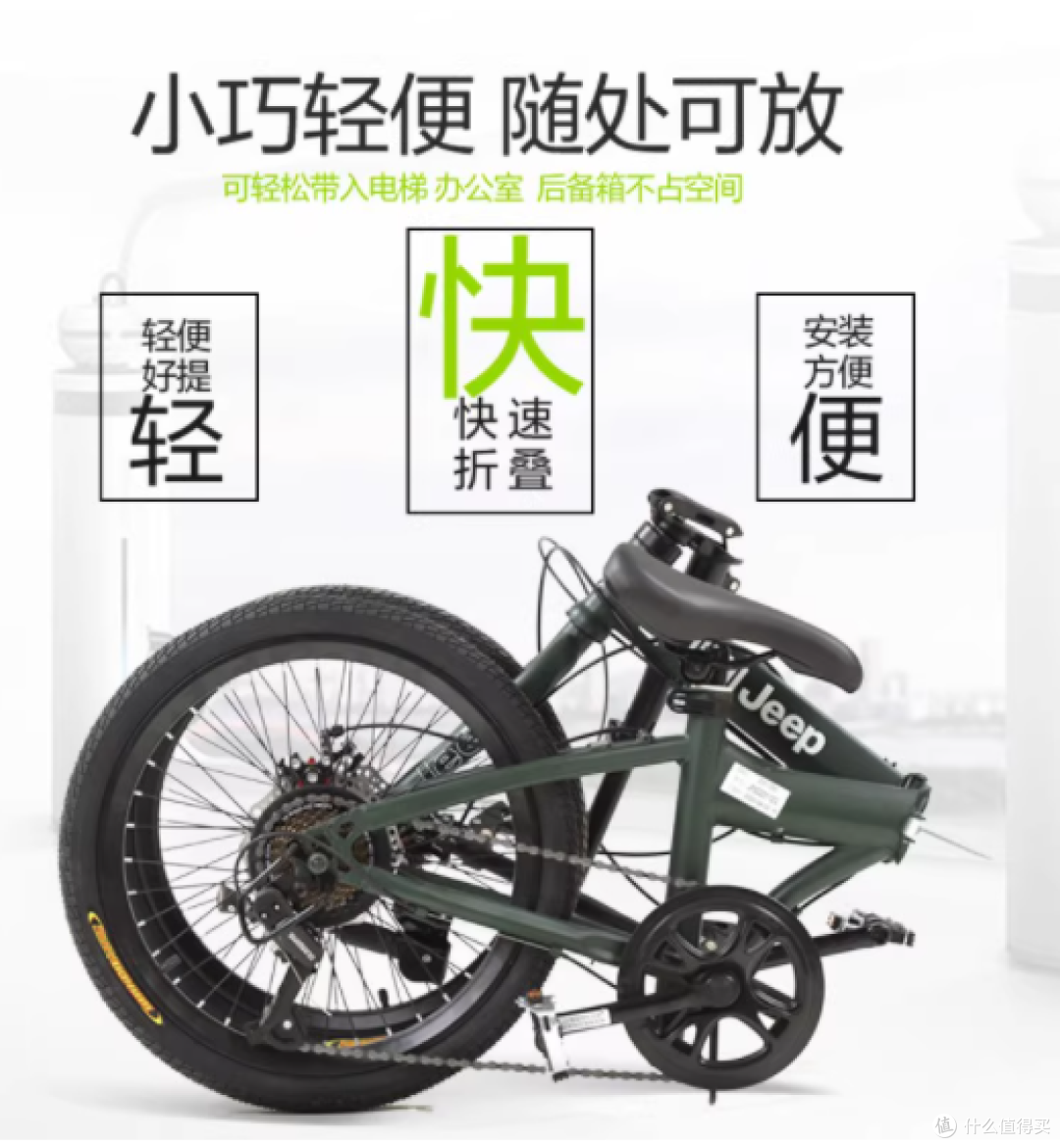 🚴♂️Jeep 赛利折叠车测评:通勤党 & 学生党必入的全能出行神器!