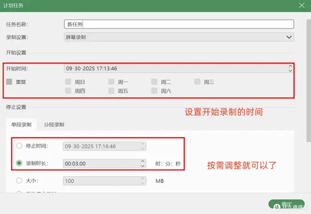 笔记本如何录视频？5款录屏软件教程大放送