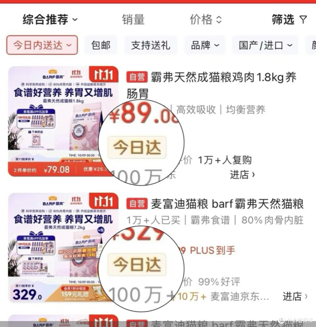 京东物流助力双十一养宠囤粮