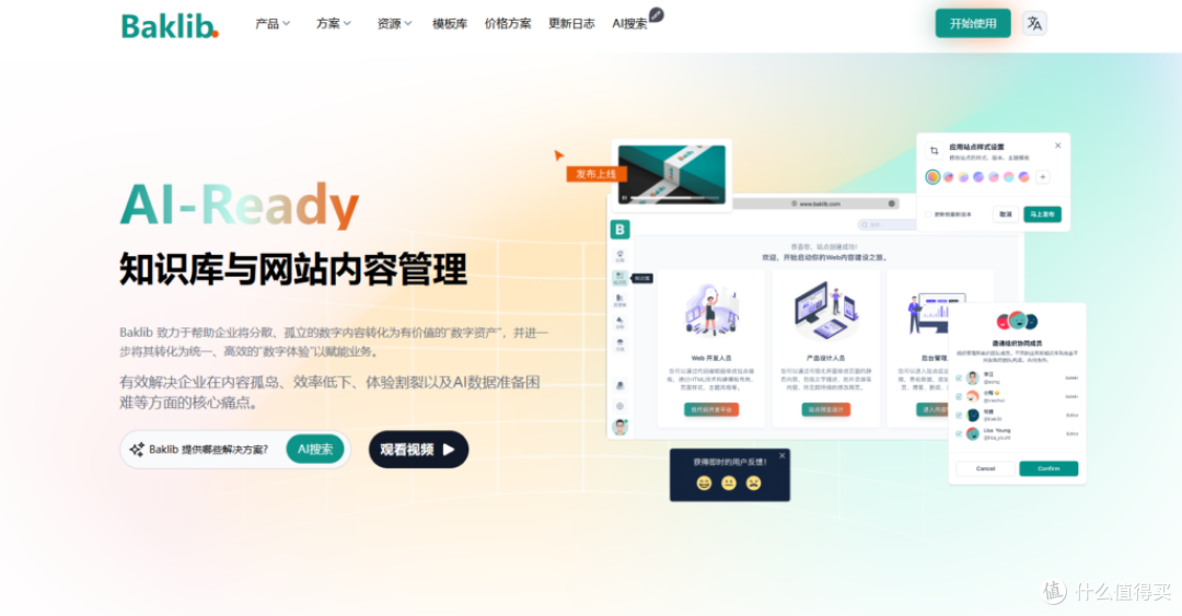 小团队知识库选型指南:2025年12款工具对比分析