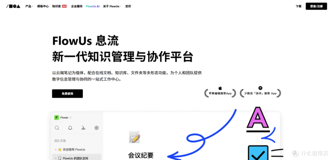 小团队知识库选型指南:2025年12款工具对比分析