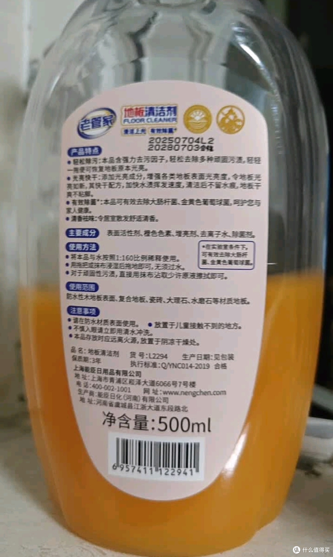 餐后清洁不费力，老管家地板清洁剂是我的小救星