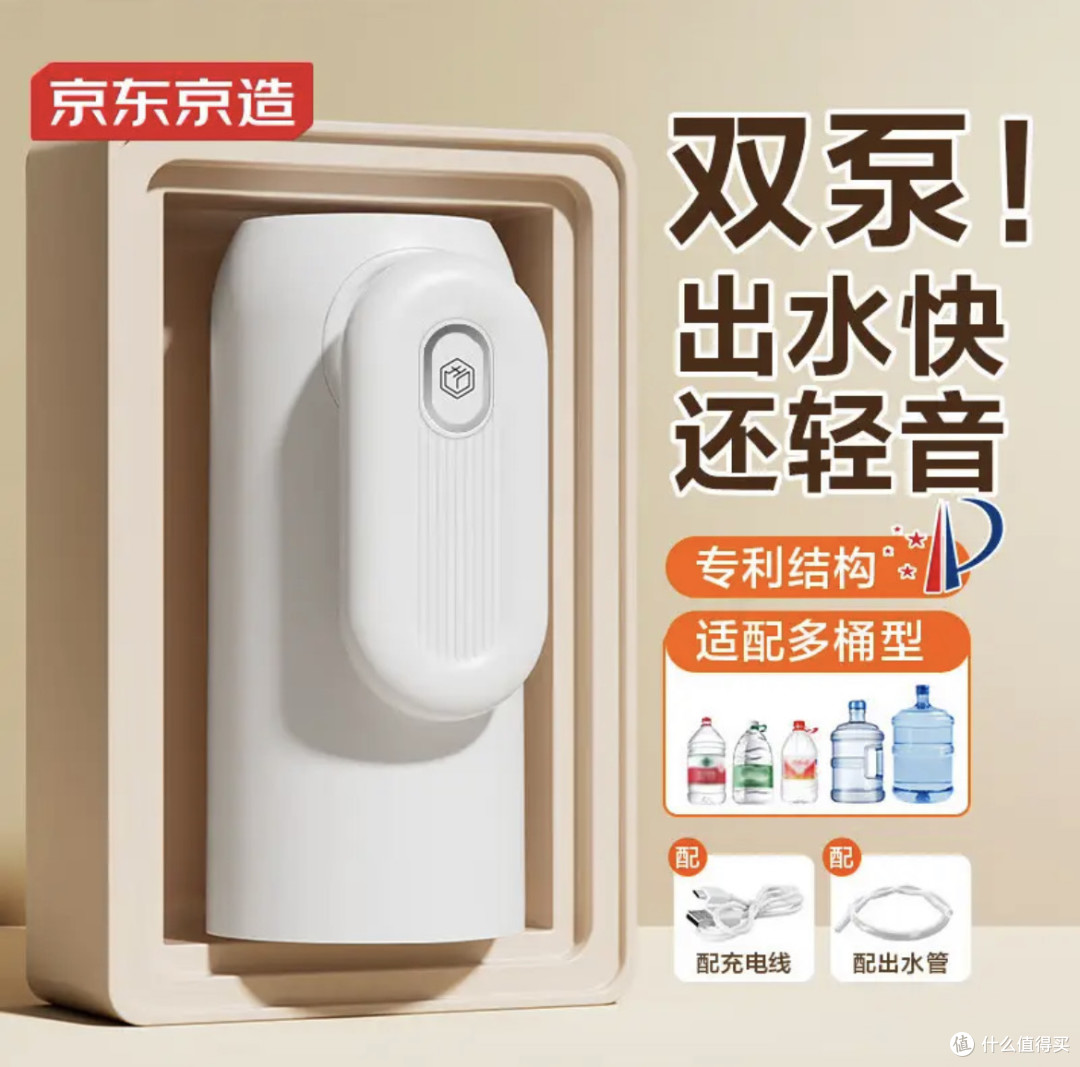 京东京造双泵折叠抽水器:让饮水从此告别"抬水时代"!