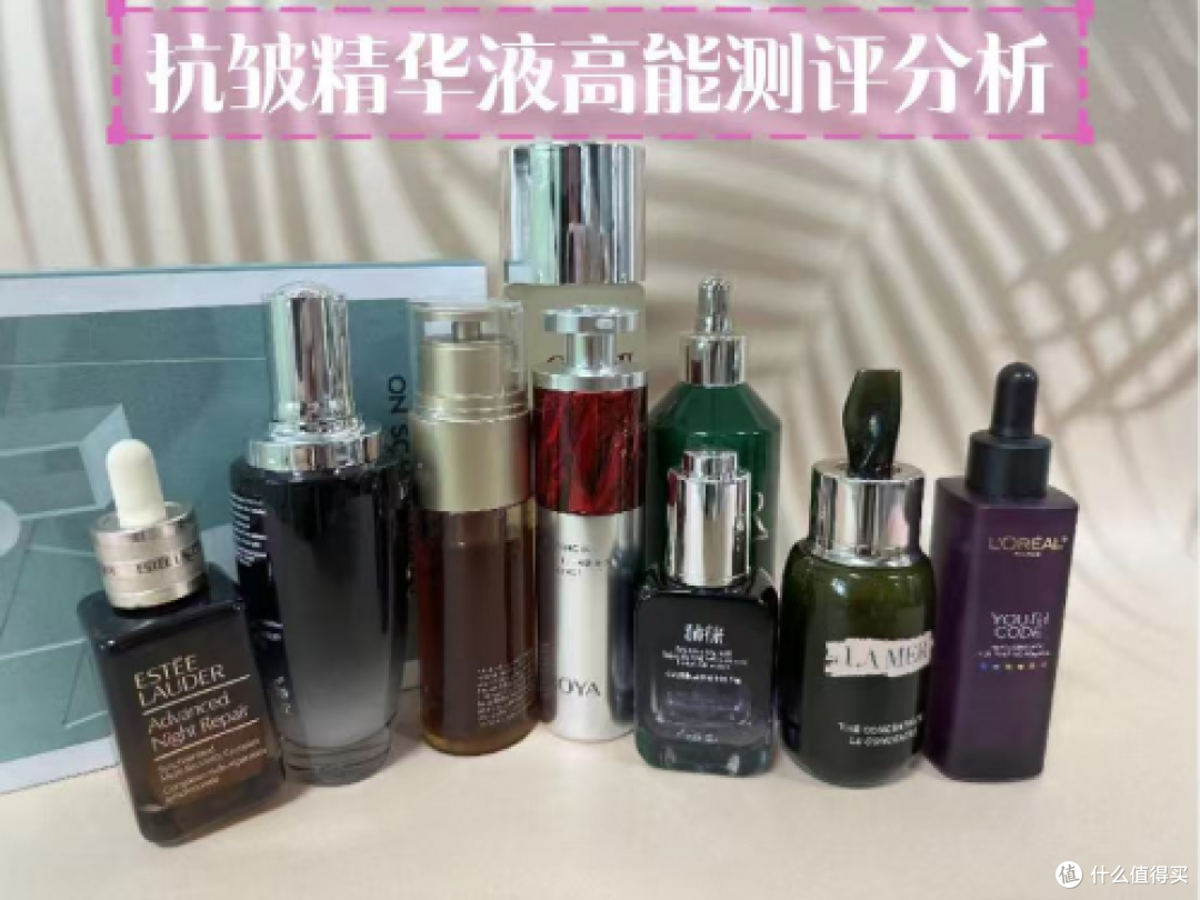 淡纹抗皱精华液哪款好?10款抗皱产品推荐,测评公开到底怎么选