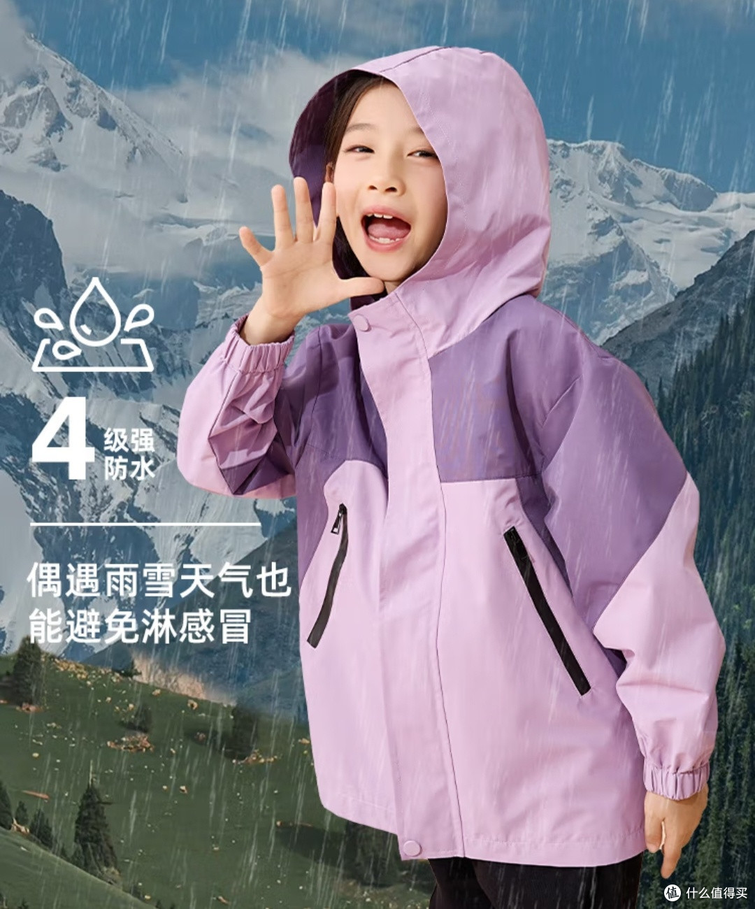 换季带娃不发愁：班尼路三合一冲锋衣成了我的省心选