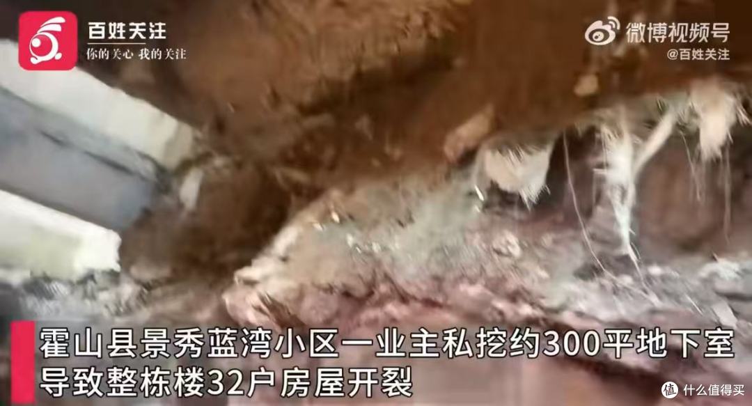 私挖地下室事件中物业责任的深度解析