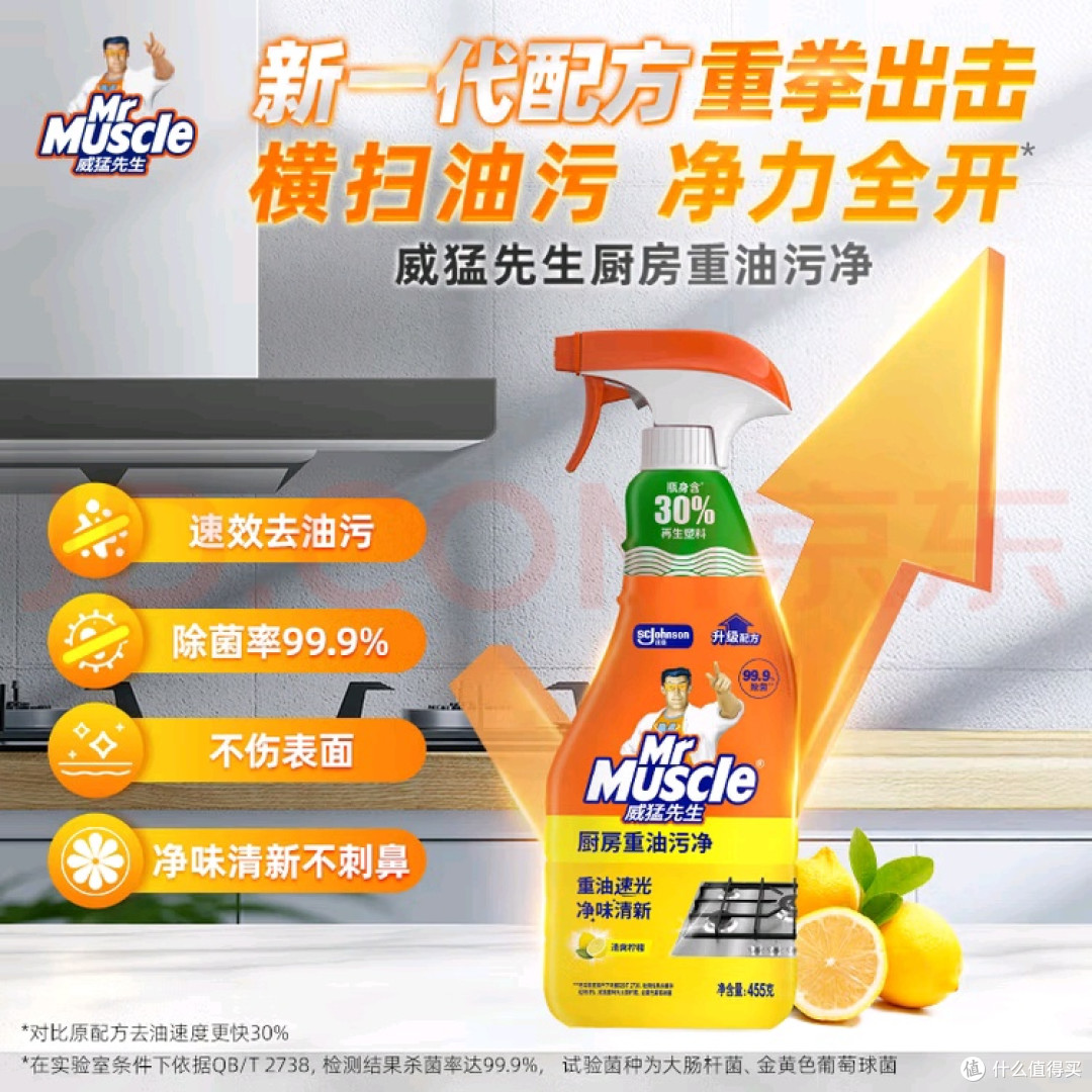 双11囤的不是清洁剂,是厨房的「体面修复师」