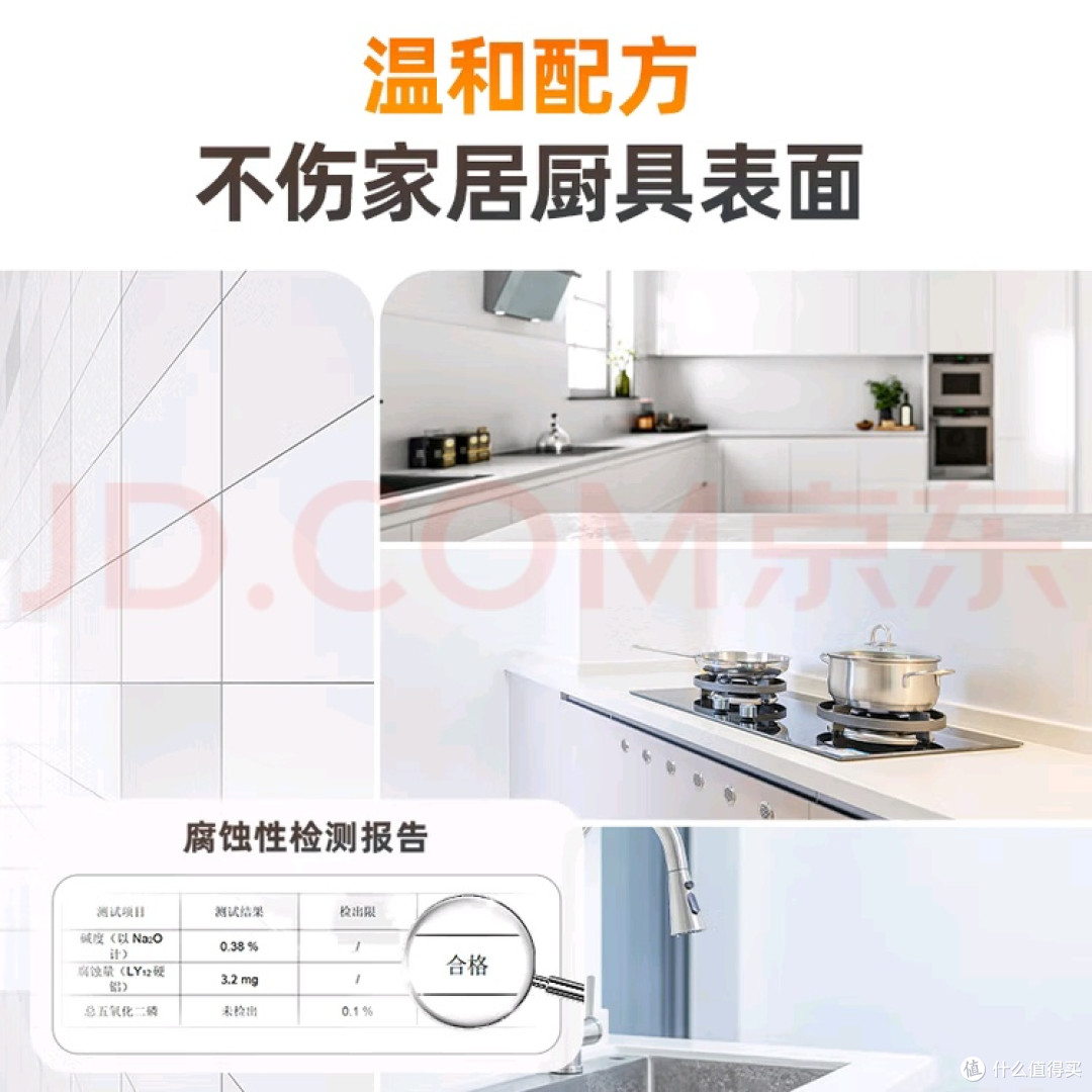 双11囤的不是清洁剂,是厨房的「体面修复师」