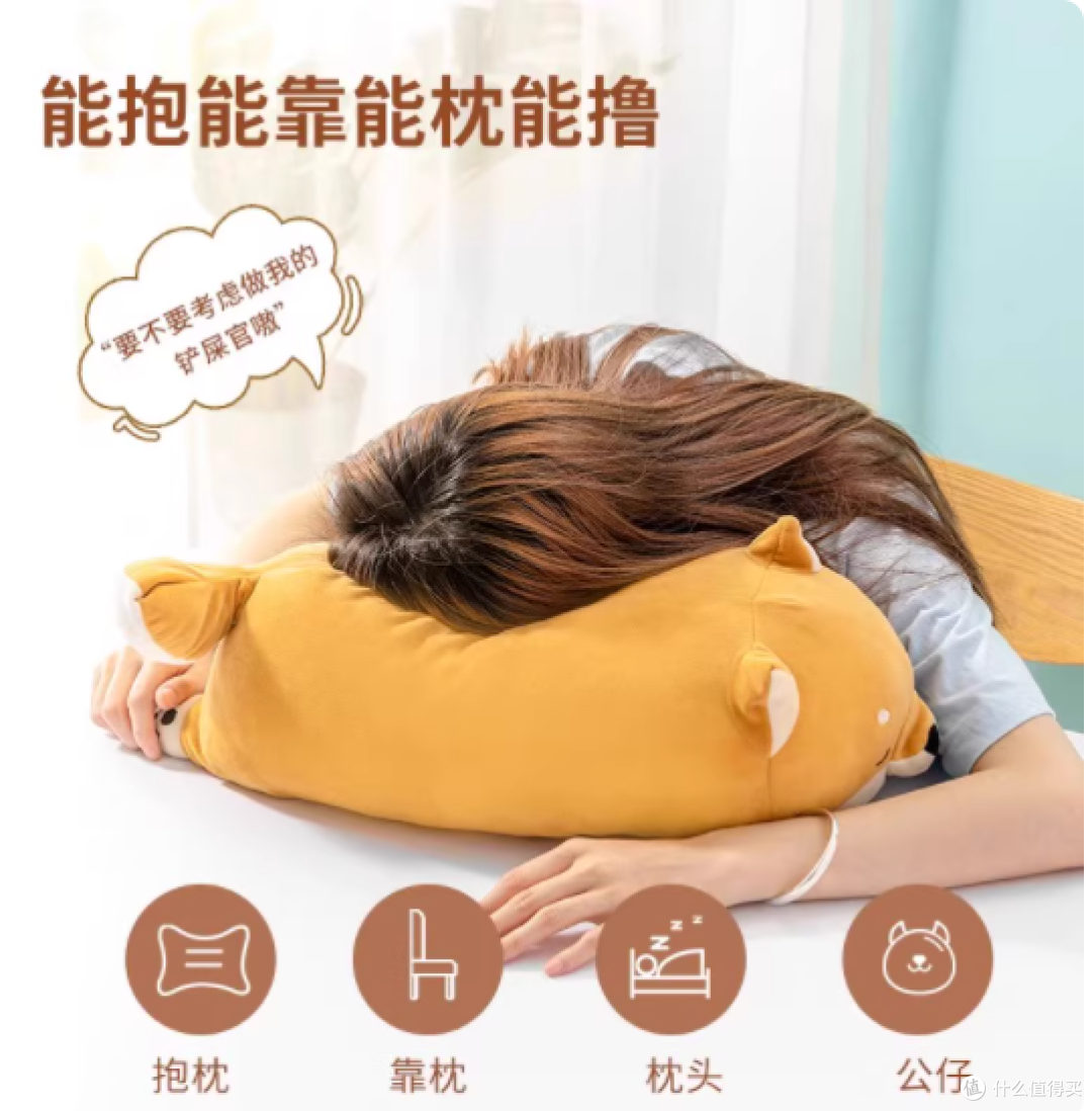 MINISO 名创优品小猪 & 柴犬毛绒抱枕,承包你所有的温柔时光