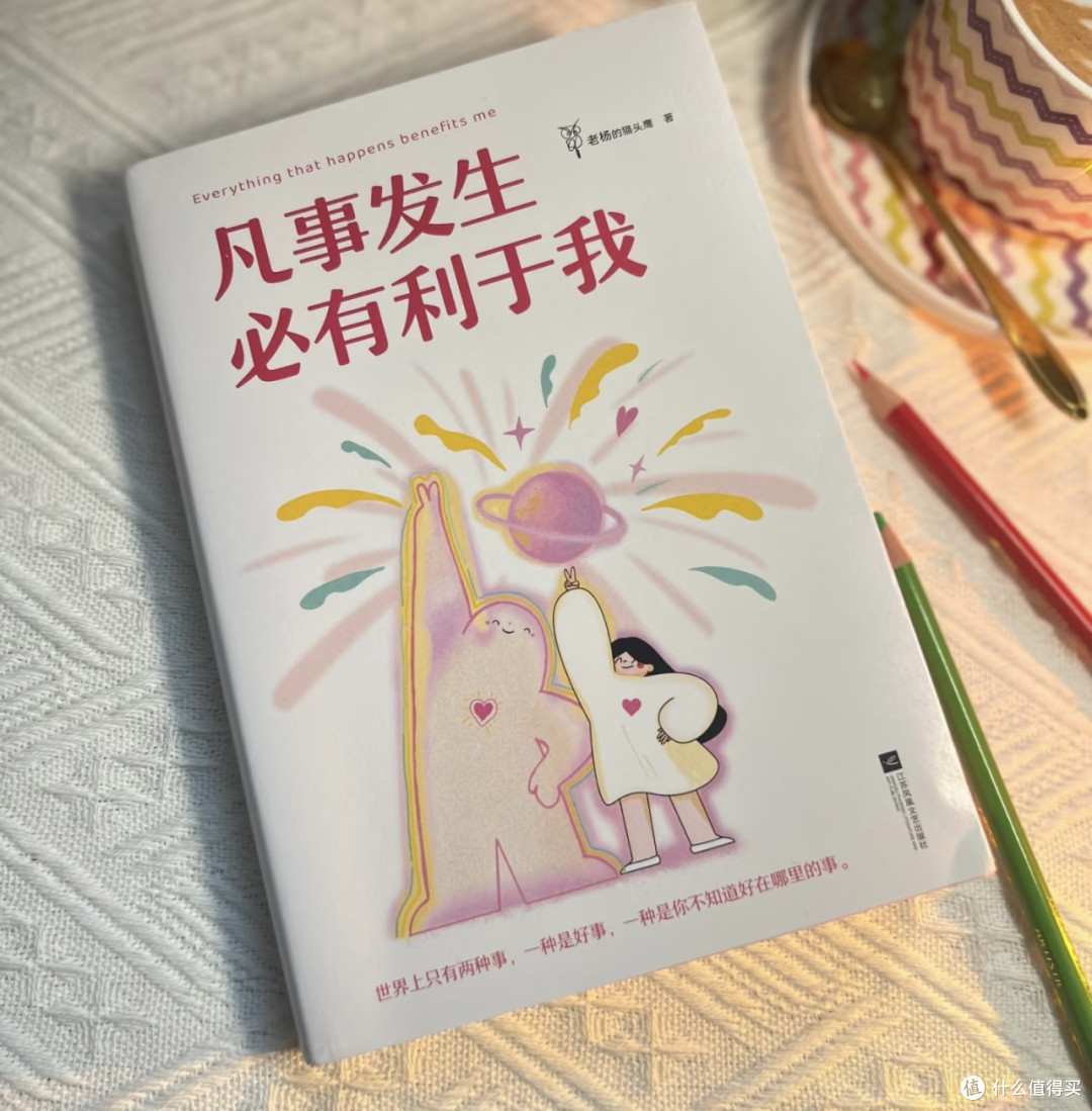 内在力量觉醒与自我和解