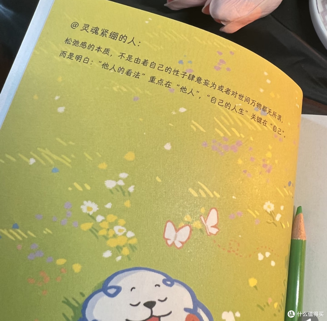 内在力量觉醒与自我和解_文化艺术_什么值得买