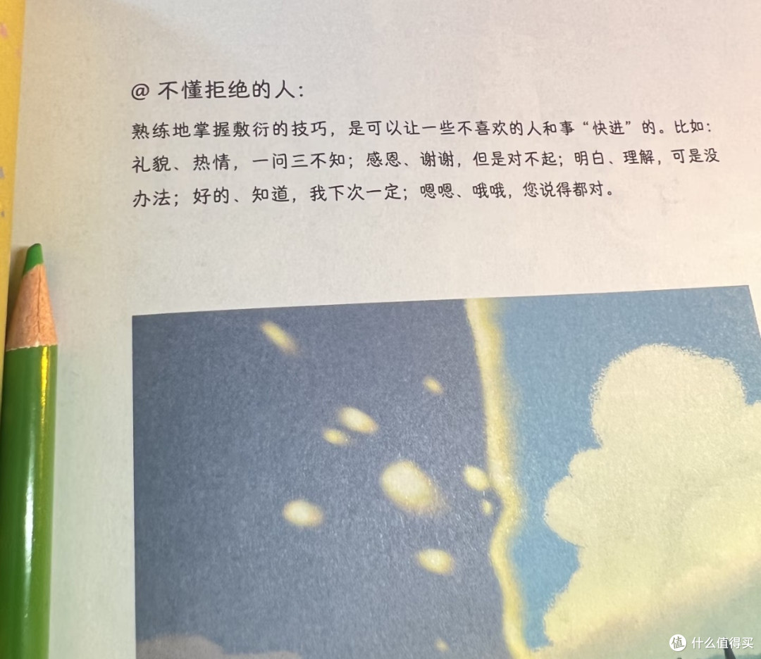 内在力量觉醒与自我和解