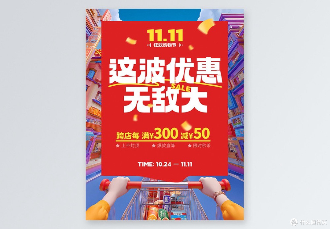 双十一省钱笔记:不剁手也能薅到羊毛