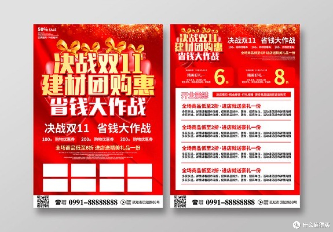 双十一省钱笔记:不剁手也能薅到羊毛
