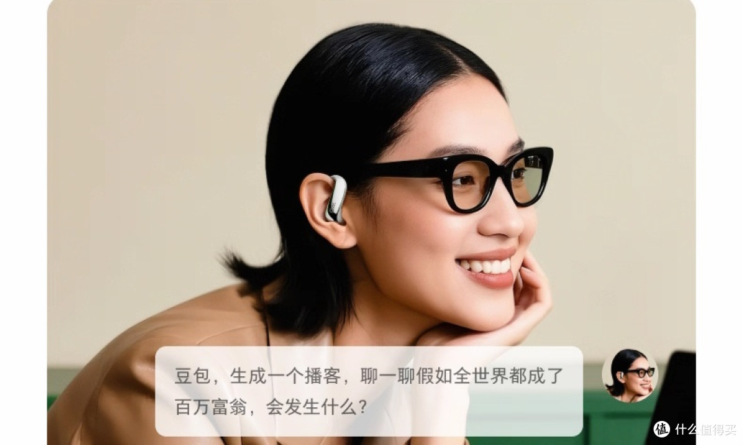 Ola Friend智能体耳机:6.6g轻盈,运动音乐新体验