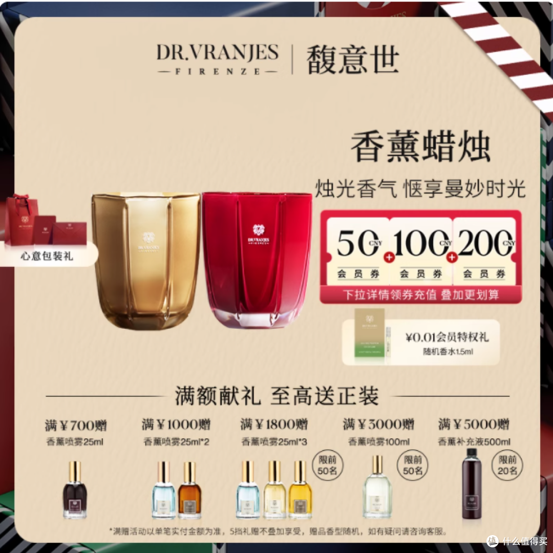 Dr.Vranjes 馥意世香薰蜡烛，以百年匠心，定义高阶生活仪式感