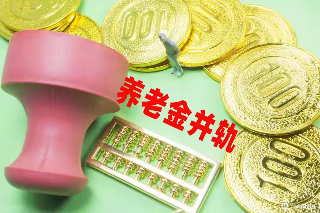 养老金并轨后,企退事退参加2025年重算补发,待遇还会有差距吗?