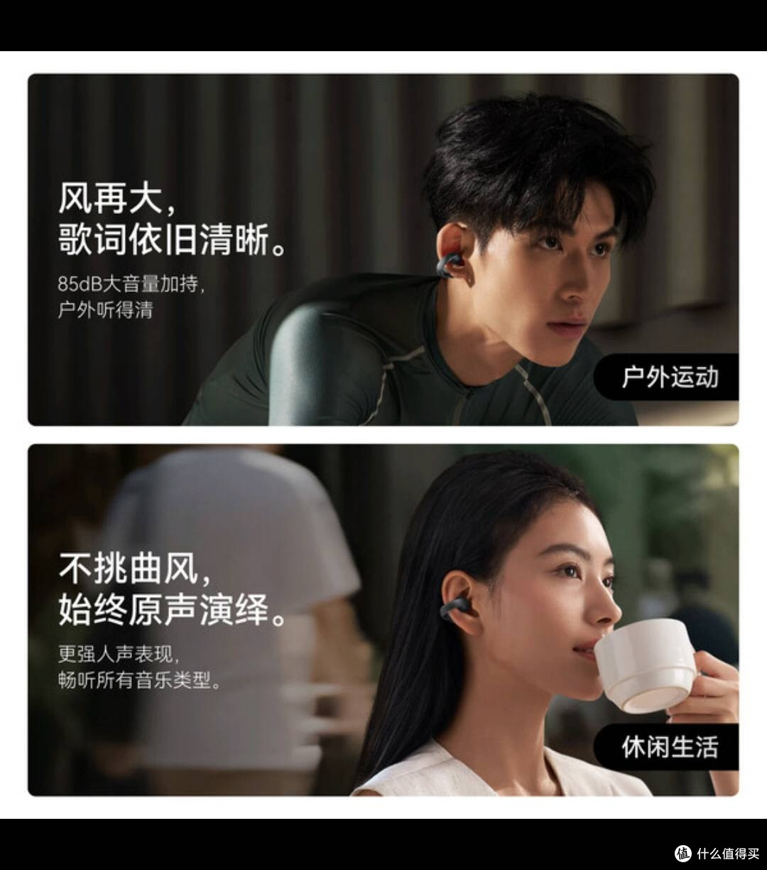 声阔AeroClip耳夹耳机:运动党舒适音质双王炸