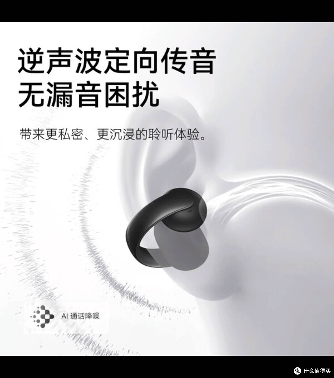 声阔AeroClip耳夹耳机：运动党舒适音质双王炸