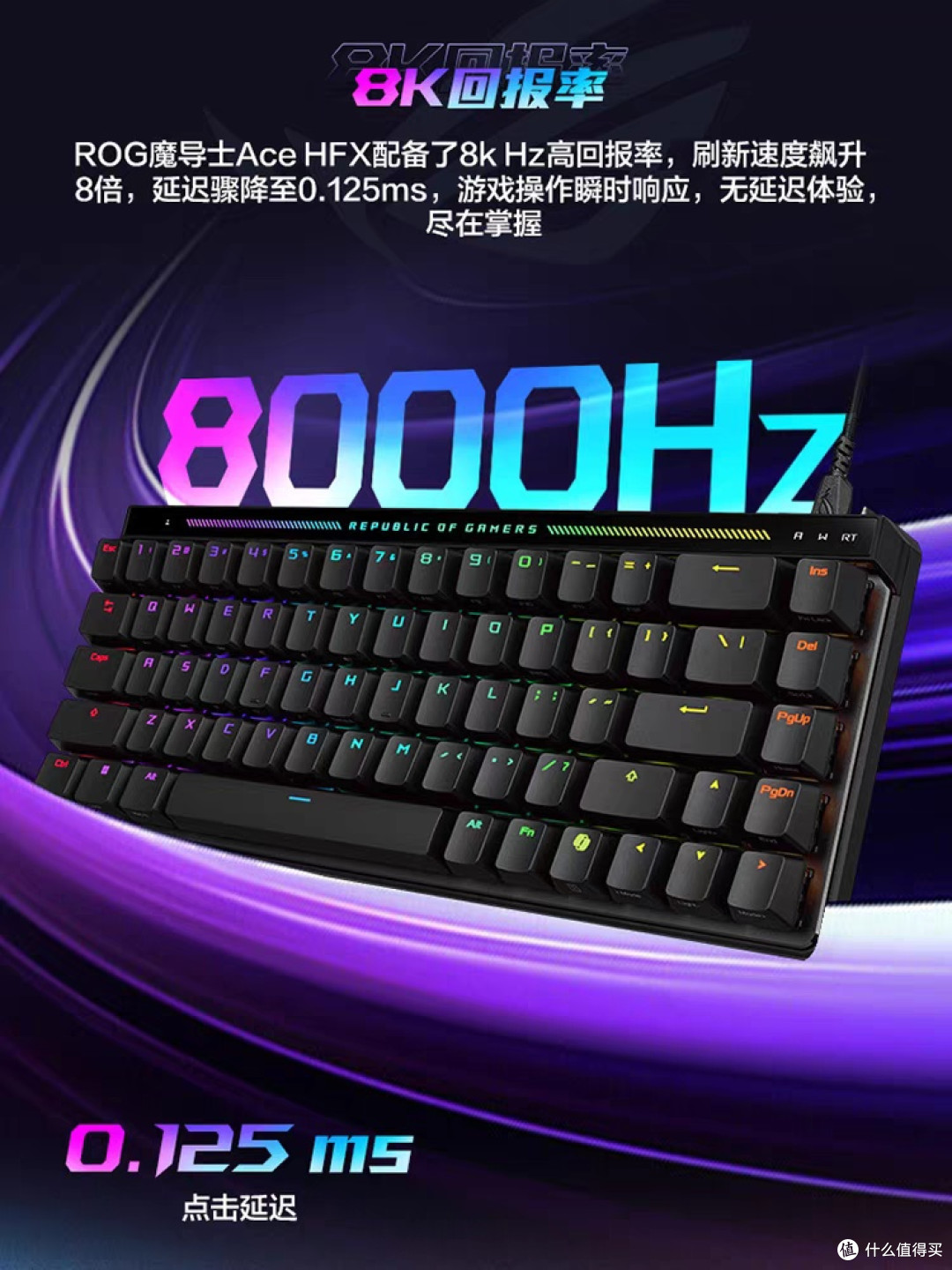 ROG魔导士Ace HFX:电竞玩家首选