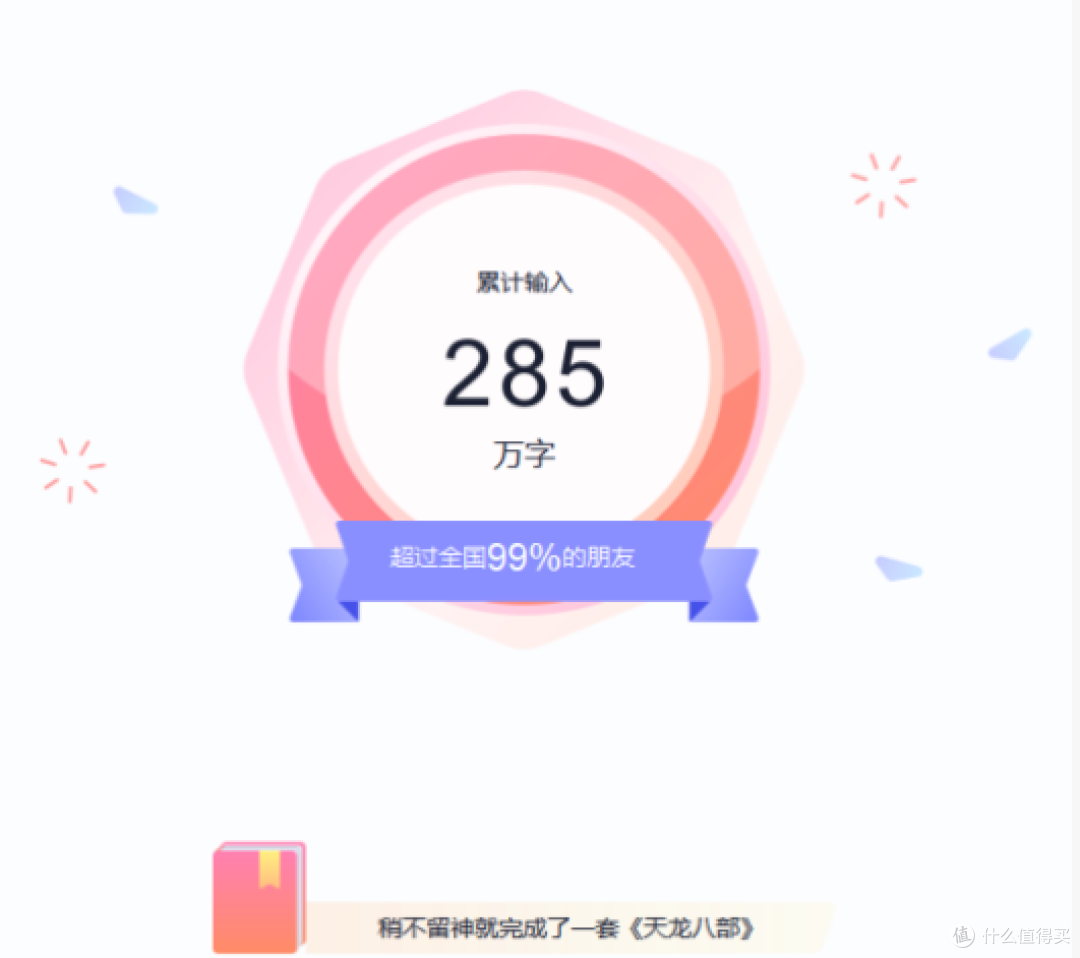 办公牛马，打字舒适感很重要