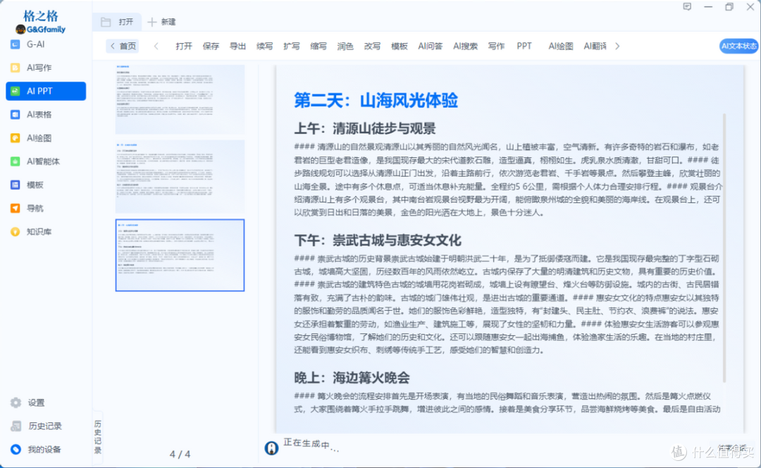 行走的AI利器 格之格GK96 AI键盘就是你解决课业痛点的利器