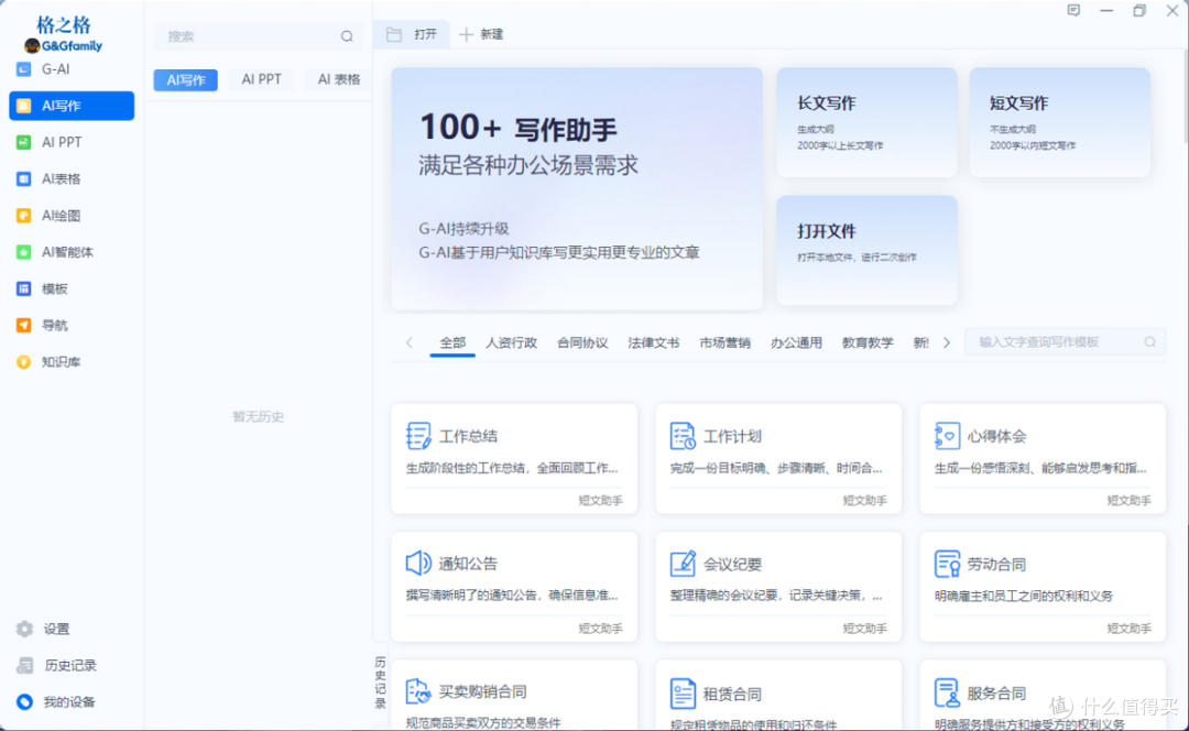 行走的AI利器 格之格GK96 AI键盘就是你解决课业痛点的利器