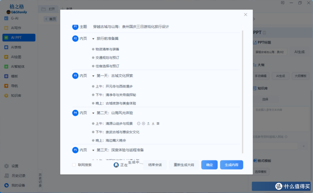 行走的AI利器 格之格GK96 AI键盘就是你解决课业痛点的利器