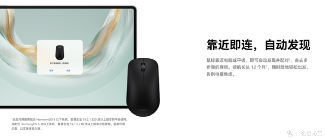 告别卡顿延迟！华为无线鼠标星闪™连接技术带来体验大升级！