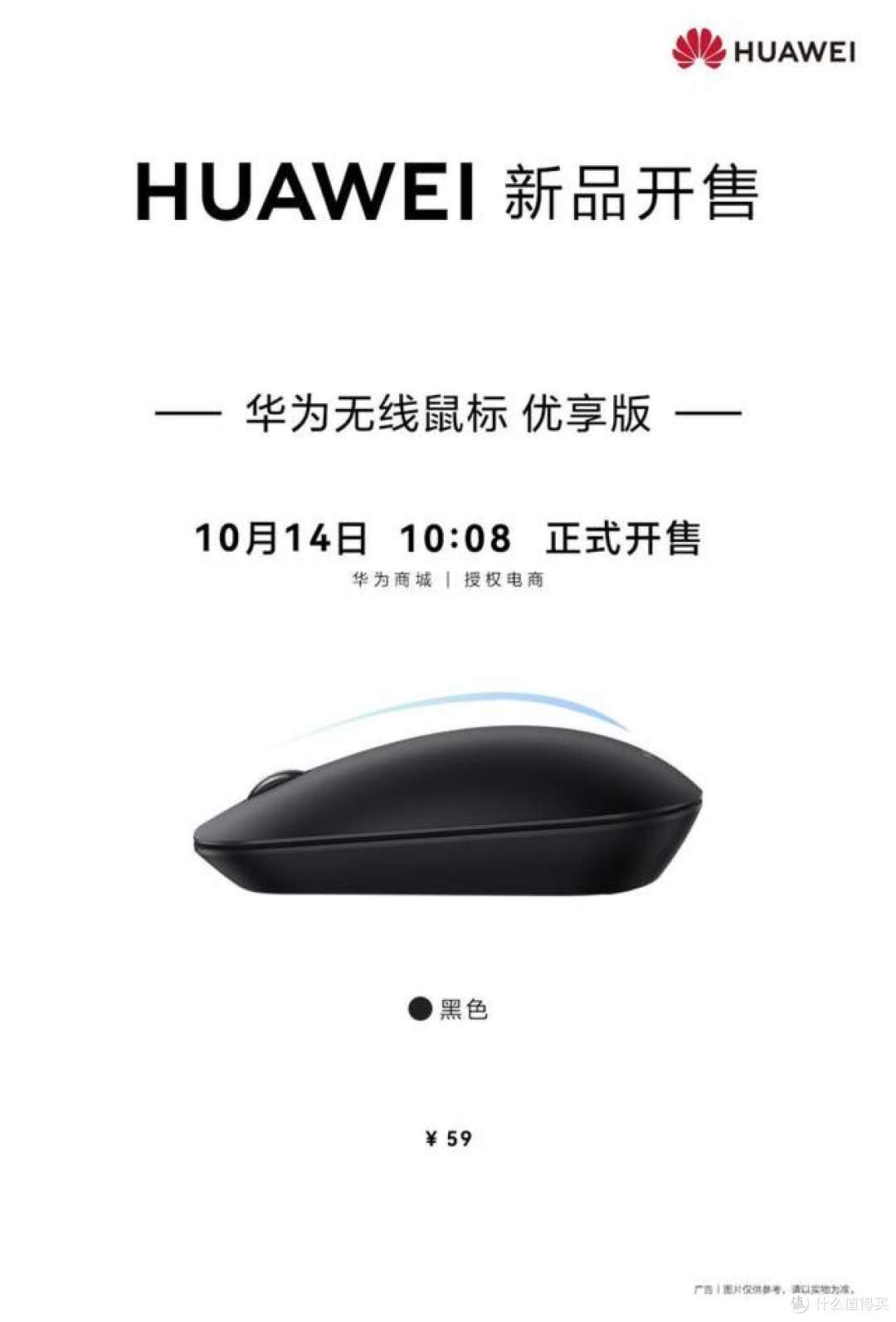 告别卡顿延迟！华为无线鼠标星闪™连接技术带来体验大升级！