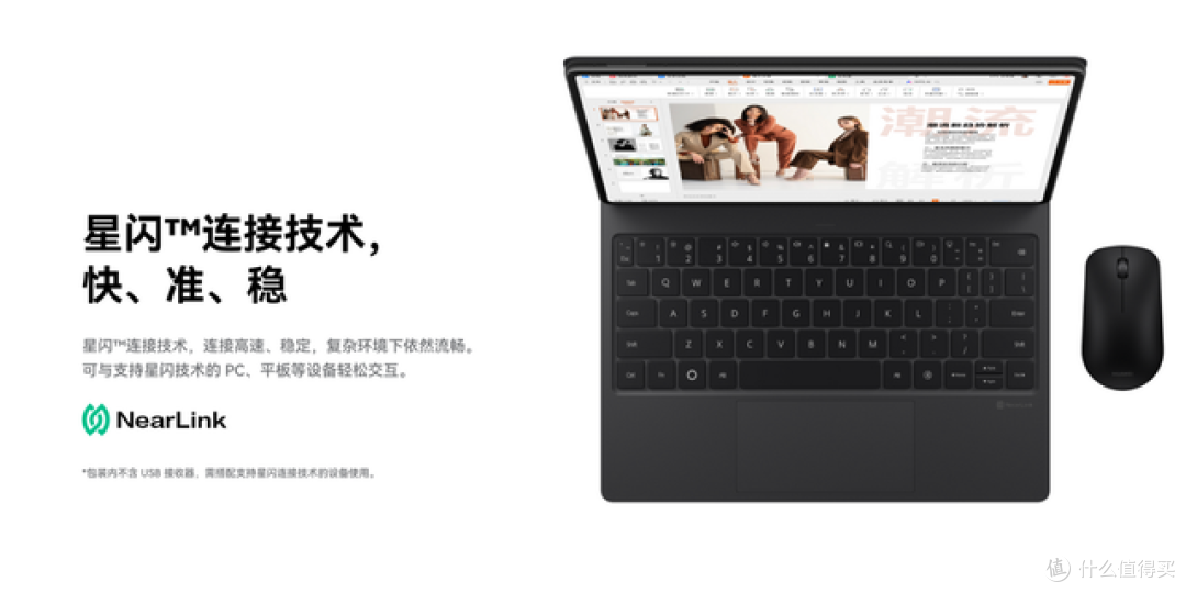 告别卡顿延迟！华为无线鼠标星闪™连接技术带来体验大升级！