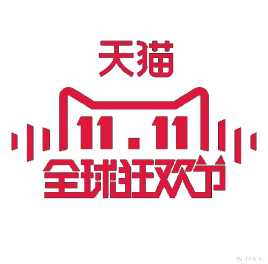 双十一天猫省钱攻略：我的三年实战“薅羊毛”秘籍