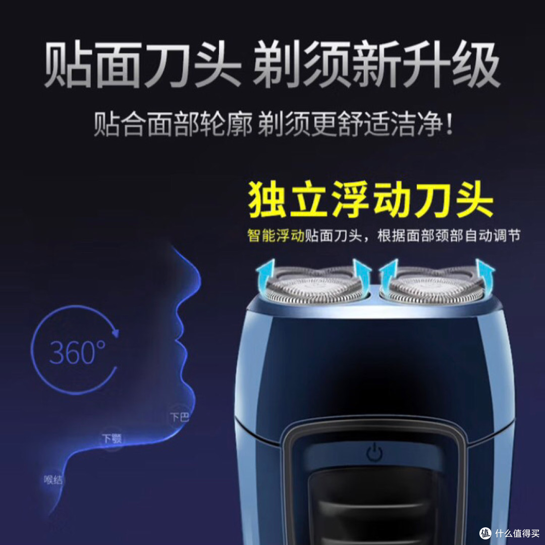 双十一买个剃须刀