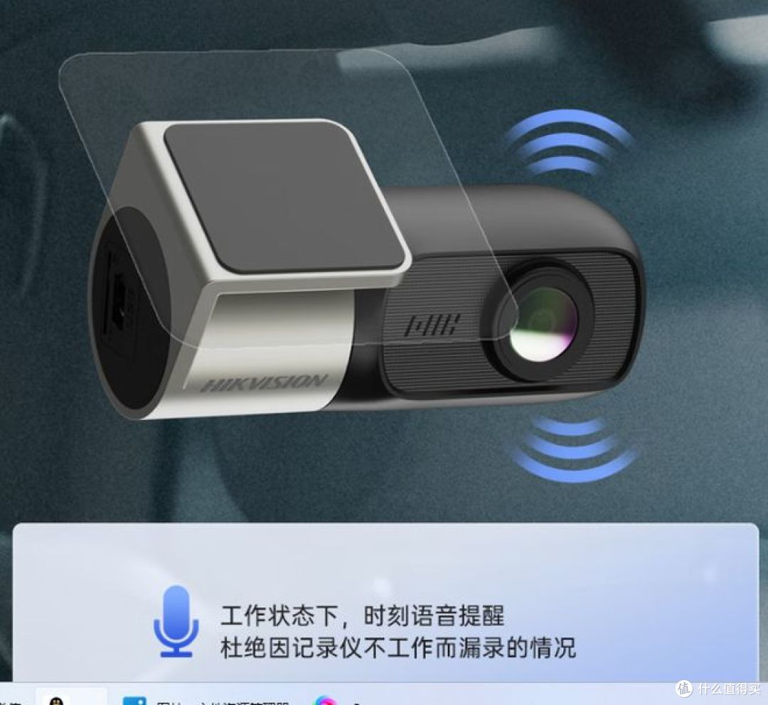 海康威视行车记录仪D1plus， 2K超高清，夜视大光圈，语音声控