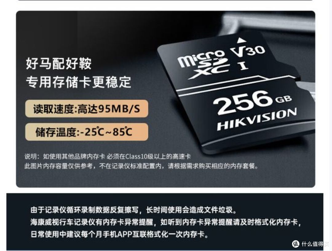 海康威视行车记录仪D1plus， 2K超高清，夜视大光圈，语音声控