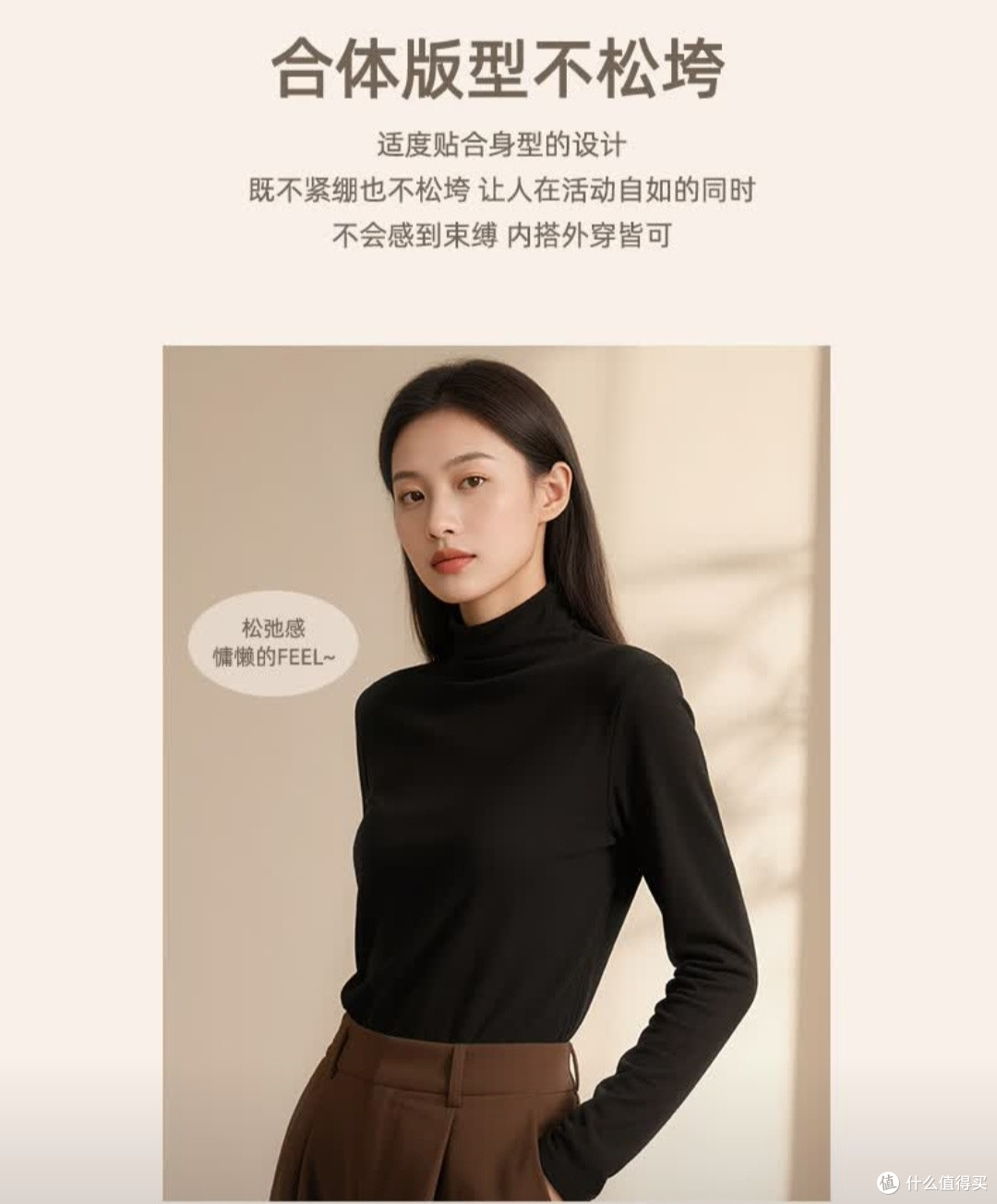通勤穿搭救星!班尼路加绒打底衫,暖又不臃肿太爱了