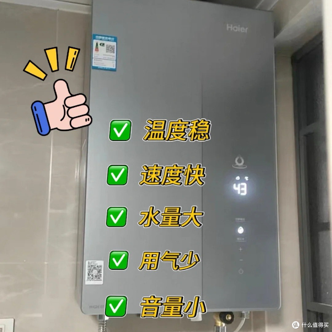 海尔麦浪K70热水器使用体验