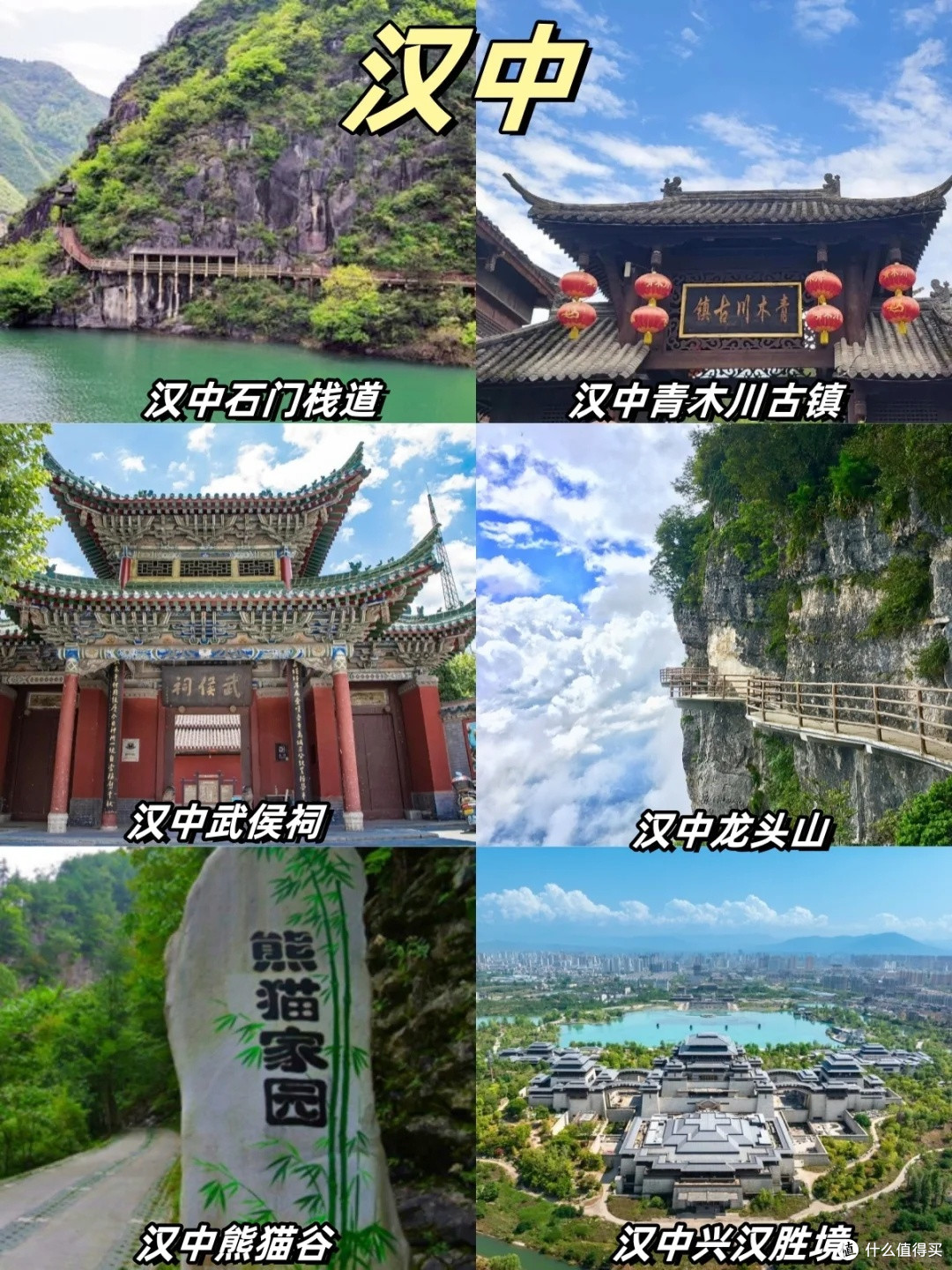 双十一囤汉中!人均600元解锁西北小江南