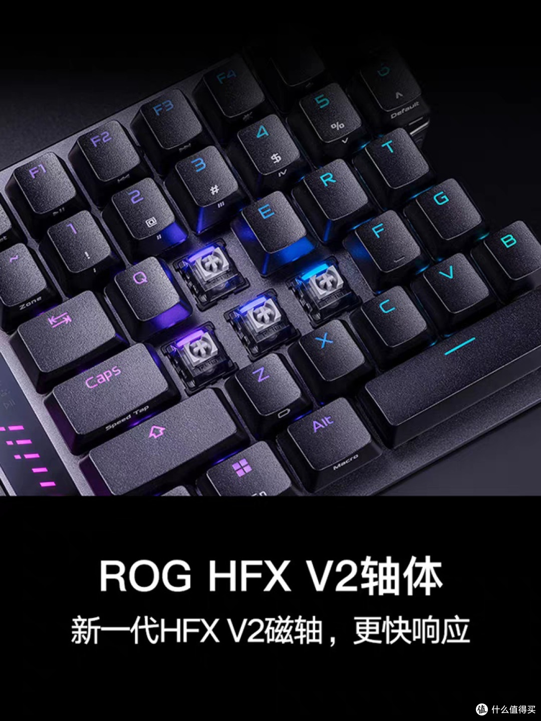 ROG影魔键盘:电竞革新者