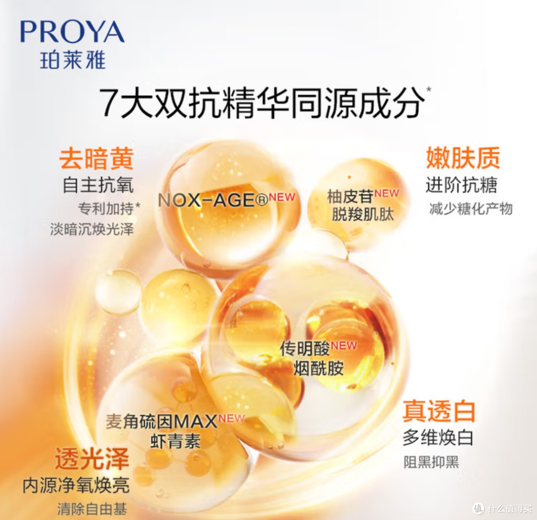 双十一囤货攻略:珀莱雅双抗面膜特证版,素颜底气直接拉满